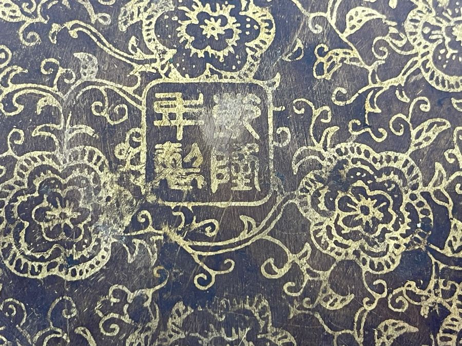 Vintage Signed Chinese Metal Canteen Water Heater With Calligraphy 6.5W X 3.5H [Photo 9]