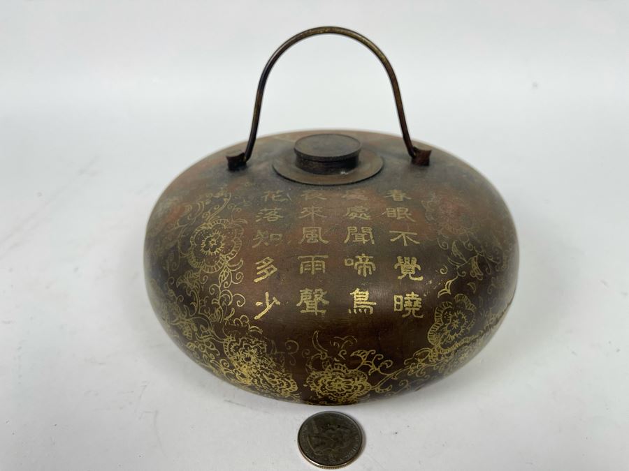 Vintage Signed Chinese Metal Canteen Water Heater With Calligraphy 6.5W X 3.5H [Photo 3]
