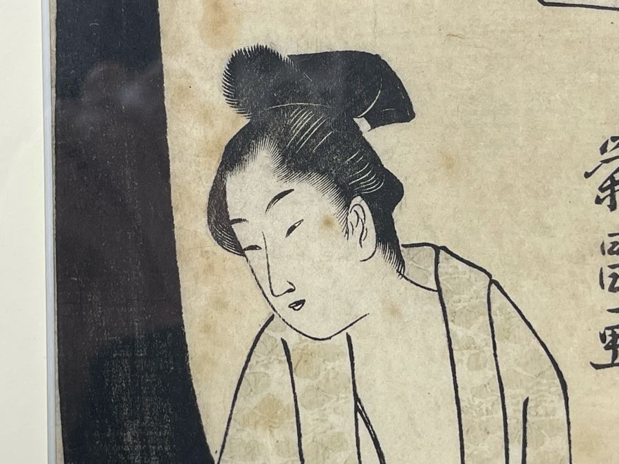 Old Japanese Woodblock Print In Frame 9 X 14.5 [Photo 7]