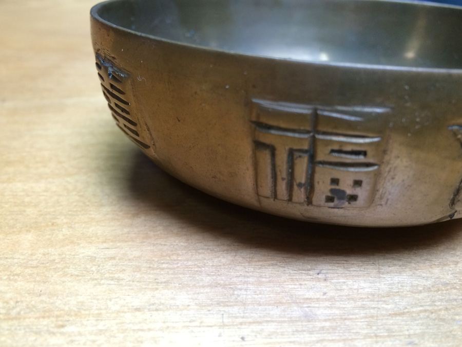 Vintage Chinese Brass Bowl and Plate [Photo 7]