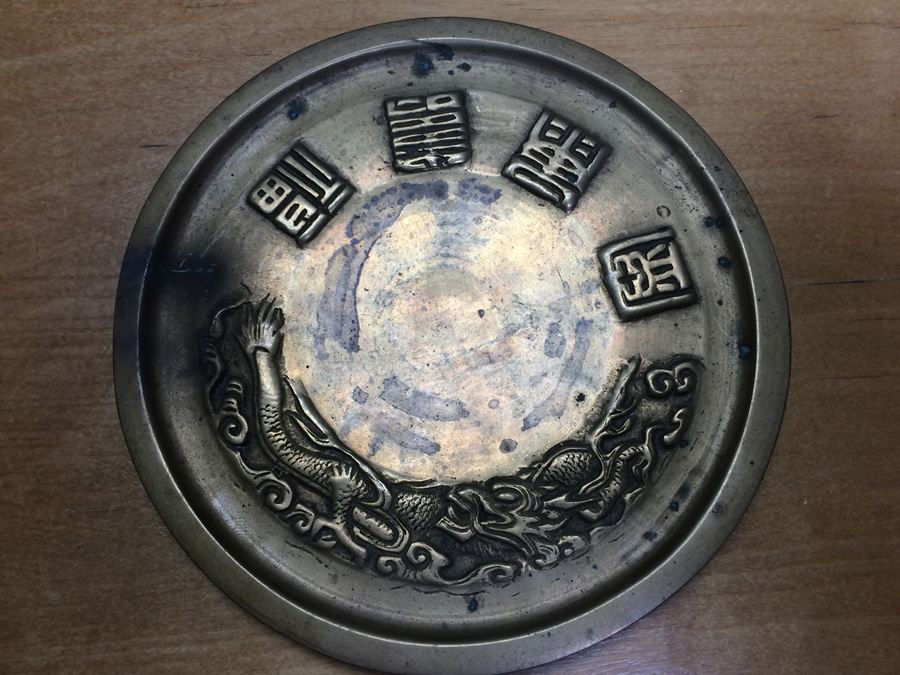 Vintage Chinese Brass Bowl and Plate [Photo 10]