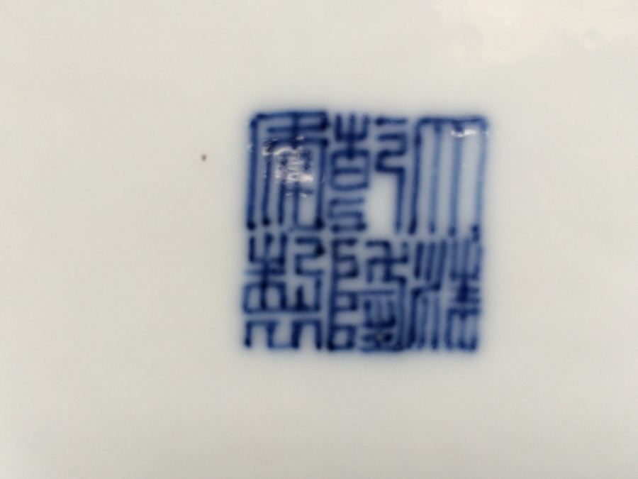 Chinese Blue and White Vase [Photo 24]