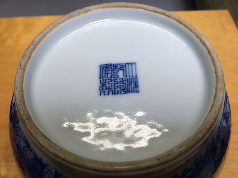 Chinese Blue and White Vase [Photo 22]