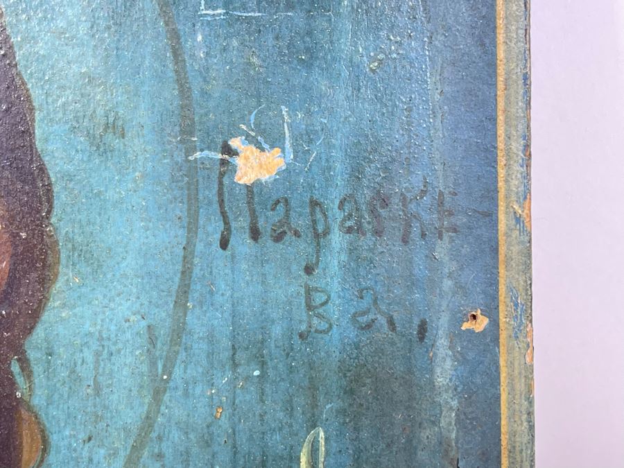 Vintage Russian Icon Painting 8.75W X 12H [Photo 8]