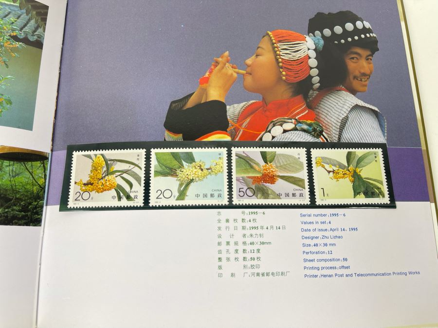 Vintage 1995 Mint Chinese Stamps Collection In Presentation Book - See Photos For Stamp Sampling [Photo 11]