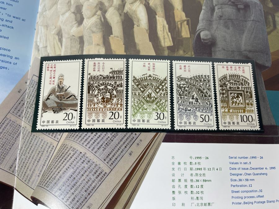 Vintage 1995 Mint Chinese Stamps Collection In Presentation Book - See Photos For Stamp Sampling [Photo 28]