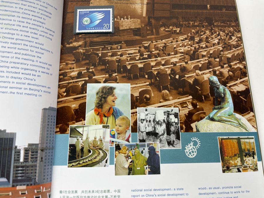 Vintage 1995 Mint Chinese Stamps Collection In Presentation Book - See Photos For Stamp Sampling [Photo 9]