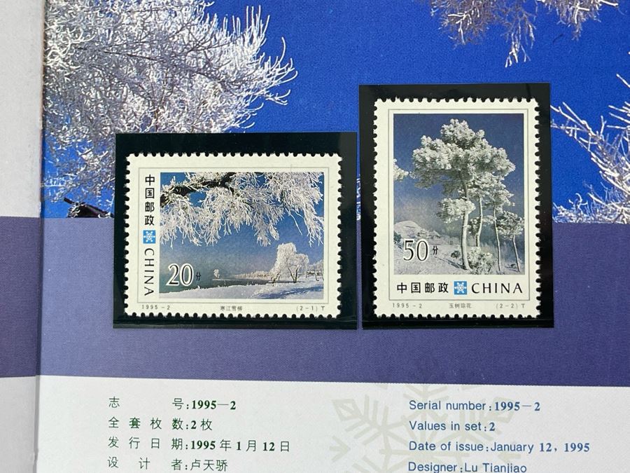 Vintage 1995 Mint Chinese Stamps Collection In Presentation Book - See Photos For Stamp Sampling [Photo 7]
