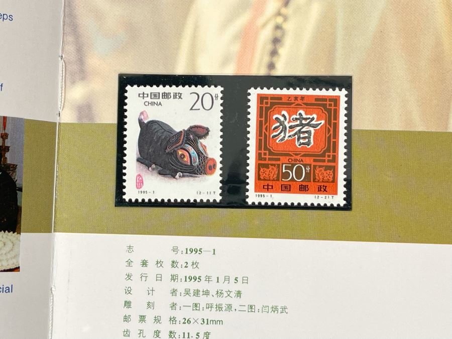 Vintage 1995 Mint Chinese Stamps Collection In Presentation Book - See Photos For Stamp Sampling [Photo 5]