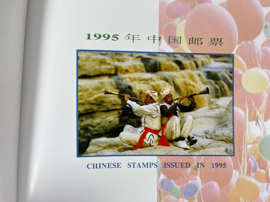 Vintage 1995 Mint Chinese Stamps Collection In Presentation Book - See Photos For Stamp Sampling [Photo 3]