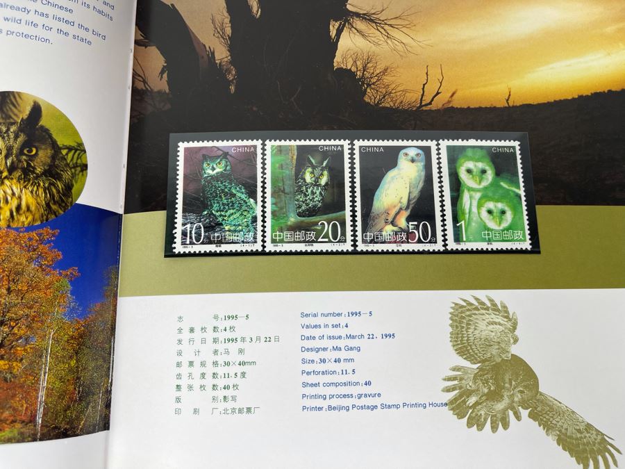 Vintage 1995 Mint Chinese Stamps Collection In Presentation Book - See Photos For Stamp Sampling [Photo 10]