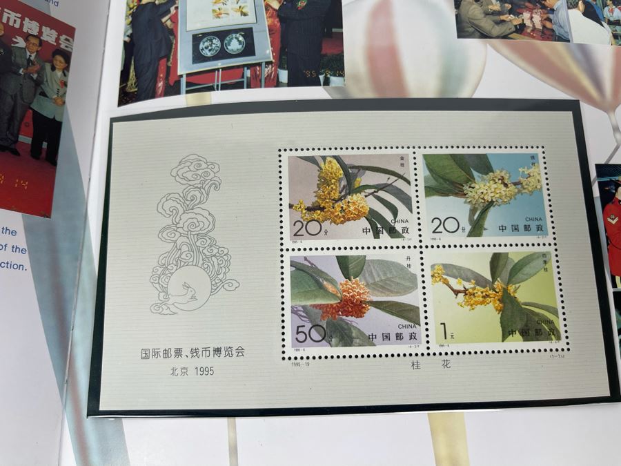 Vintage 1995 Mint Chinese Stamps Collection In Presentation Book - See Photos For Stamp Sampling [Photo 26]