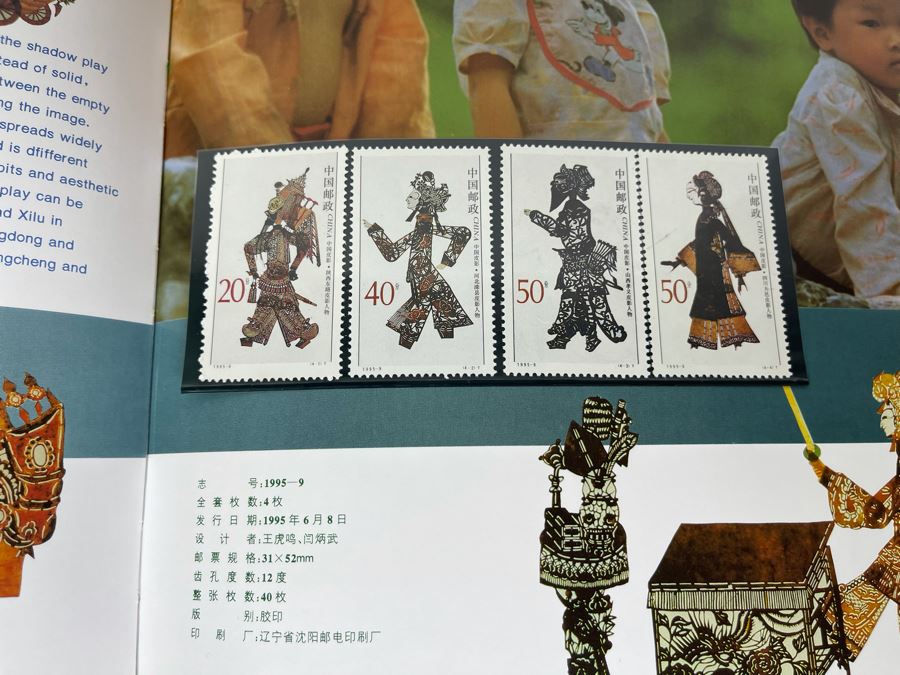 Vintage 1995 Mint Chinese Stamps Collection In Presentation Book - See Photos For Stamp Sampling [Photo 15]