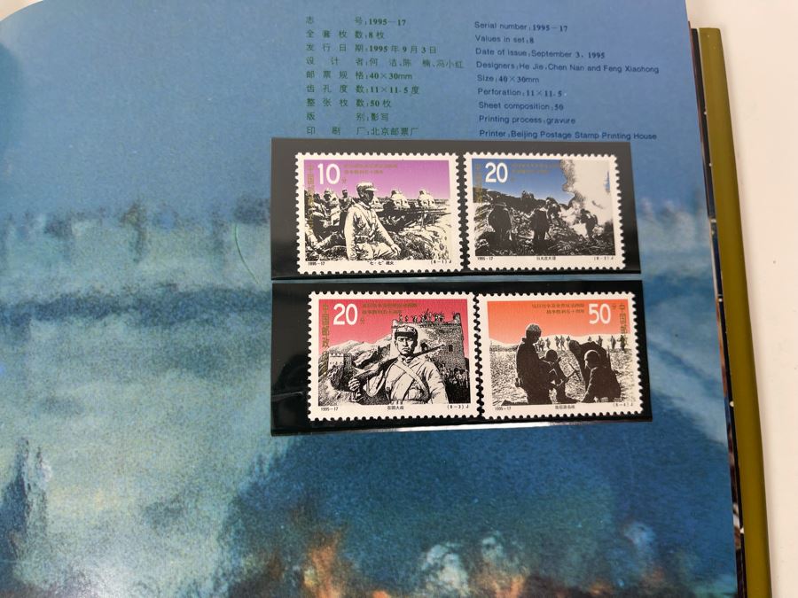 Vintage 1995 Mint Chinese Stamps Collection In Presentation Book - See Photos For Stamp Sampling [Photo 23]