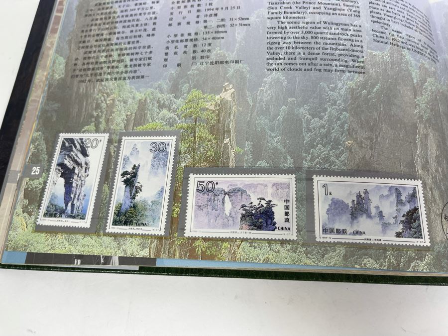 Limited Edition Vintage 1994 Mint Chinese Stamps Collection In Presentation Book - See Photos For Stamp Sampling [Photo 17]
