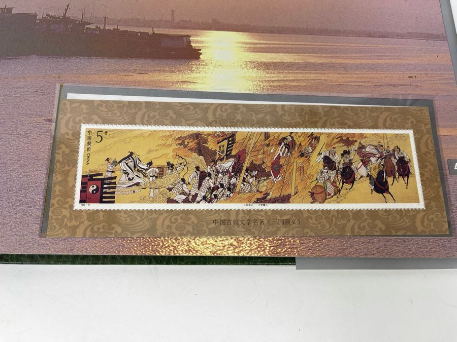 Limited Edition Vintage 1994 Mint Chinese Stamps Collection In Presentation Book - See Photos For Stamp Sampling [Photo 24]