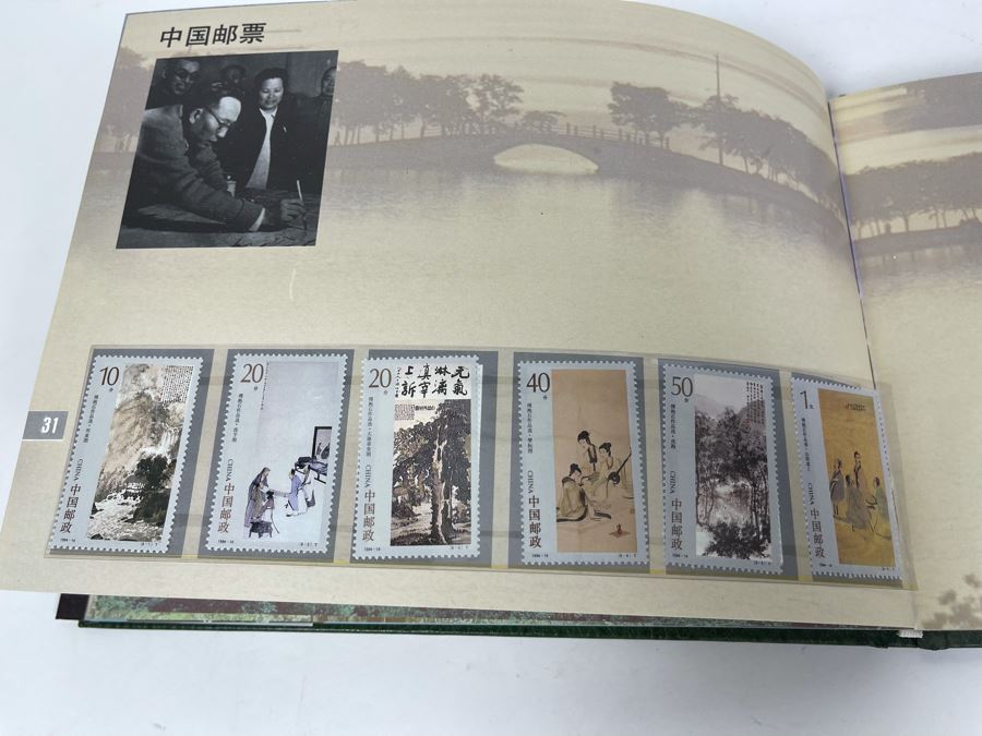 Limited Edition Vintage 1994 Mint Chinese Stamps Collection In Presentation Book - See Photos For Stamp Sampling [Photo 20]