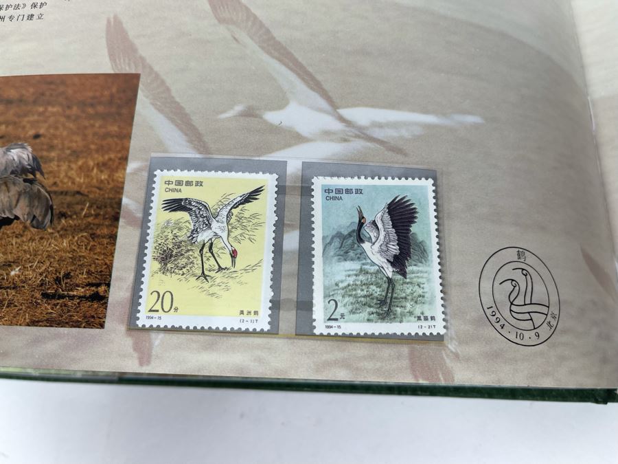 Limited Edition Vintage 1994 Mint Chinese Stamps Collection In Presentation Book - See Photos For Stamp Sampling [Photo 21]
