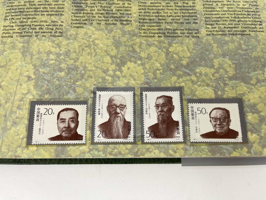 Limited Edition Vintage 1994 Mint Chinese Stamps Collection In Presentation Book - See Photos For Stamp Sampling [Photo 5]