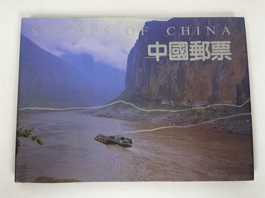Limited Edition Vintage 1994 Mint Chinese Stamps Collection In Presentation Book - See Photos For Stamp Sampling