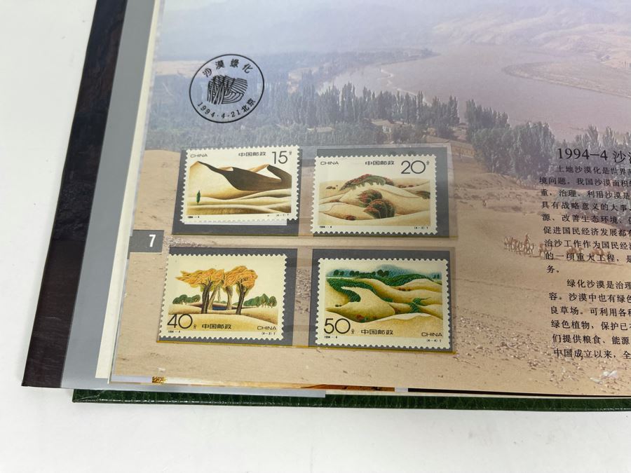 Limited Edition Vintage 1994 Mint Chinese Stamps Collection In Presentation Book - See Photos For Stamp Sampling [Photo 7]