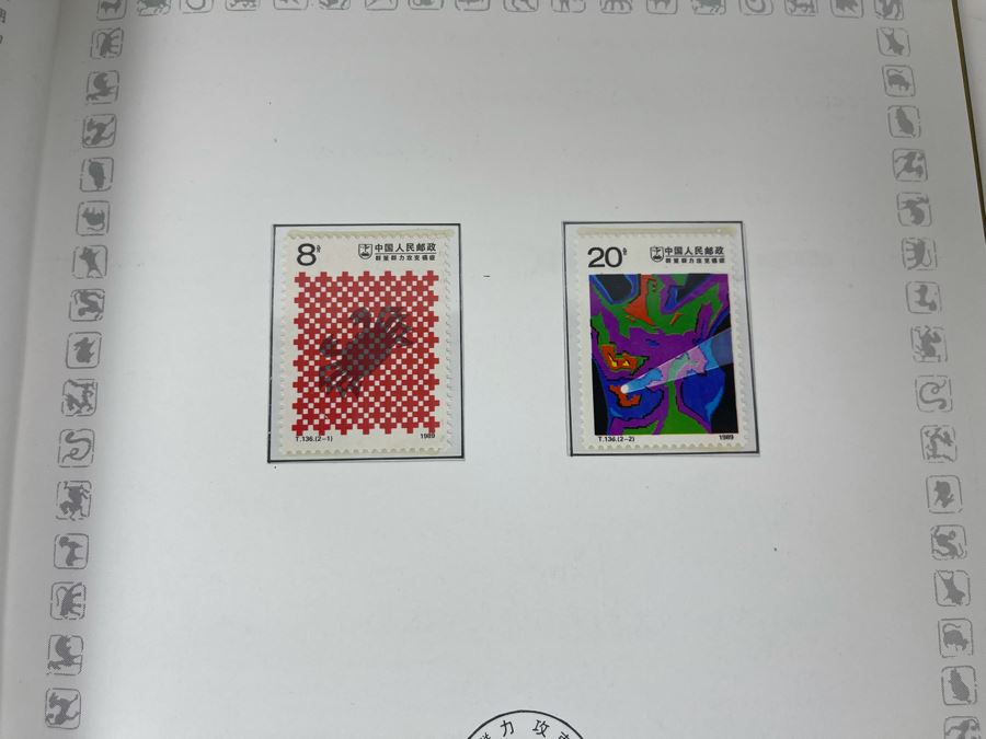 Limited Edition Vintage 1989 Mint Chinese Postage Stamps Collection Of The People's Republic Of China In Presentation Book - See Photos For Stamp Sampling [Photo 8]