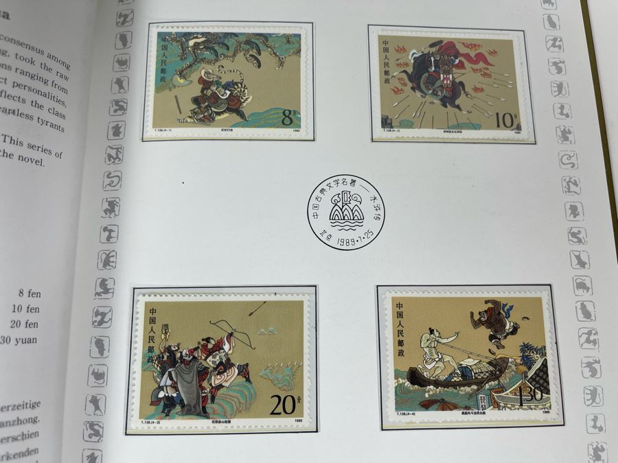 Limited Edition Vintage 1989 Mint Chinese Postage Stamps Collection Of The People's Republic Of China In Presentation Book - See Photos For Stamp Sampling [Photo 10]