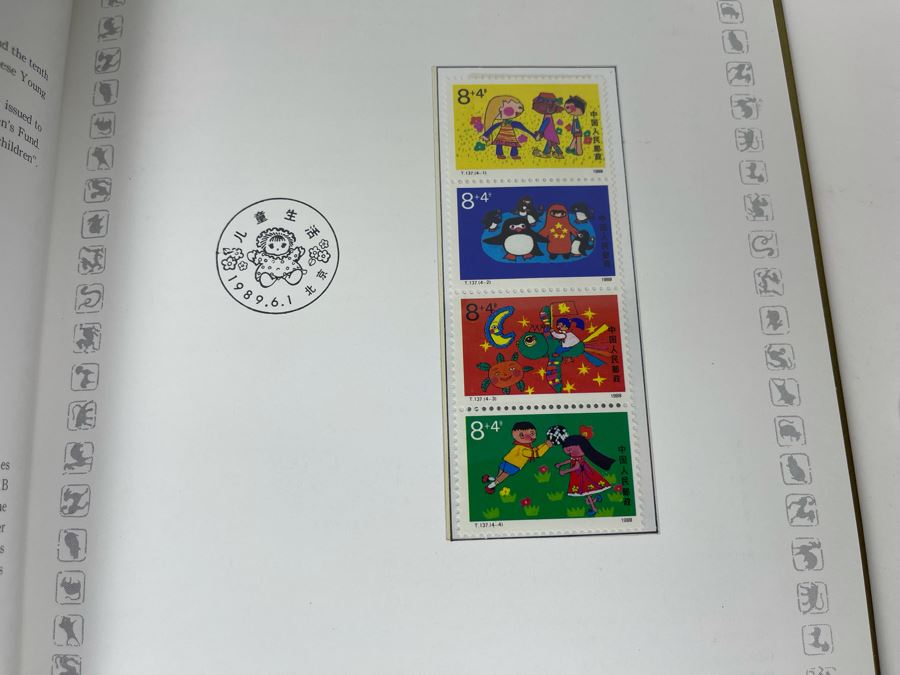 Limited Edition Vintage 1989 Mint Chinese Postage Stamps Collection Of The People's Republic Of China In Presentation Book - See Photos For Stamp Sampling [Photo 9]