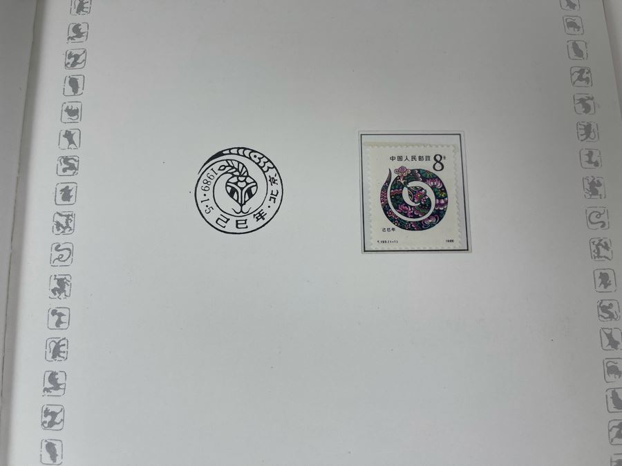 Limited Edition Vintage 1989 Mint Chinese Postage Stamps Collection Of The People's Republic Of China In Presentation Book - See Photos For Stamp Sampling [Photo 5]