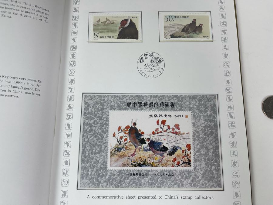 Limited Edition Vintage 1989 Mint Chinese Postage Stamps Collection Of The People's Republic Of China In Presentation Book - See Photos For Stamp Sampling [Photo 6]