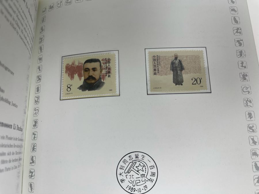 Limited Edition Vintage 1989 Mint Chinese Postage Stamps Collection Of The People's Republic Of China In Presentation Book - See Photos For Stamp Sampling [Photo 25]