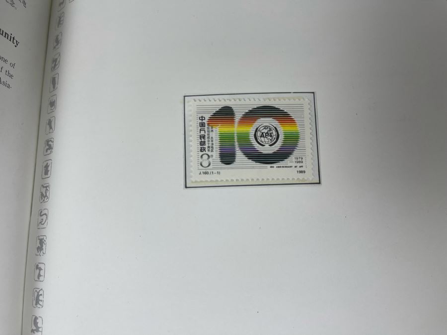 Limited Edition Vintage 1989 Mint Chinese Postage Stamps Collection Of The People's Republic Of China In Presentation Book - See Photos For Stamp Sampling [Photo 21]
