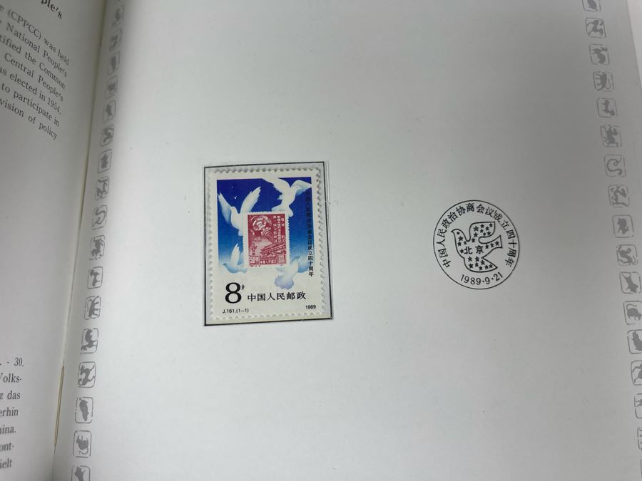 Limited Edition Vintage 1989 Mint Chinese Postage Stamps Collection Of The People's Republic Of China In Presentation Book - See Photos For Stamp Sampling [Photo 22]