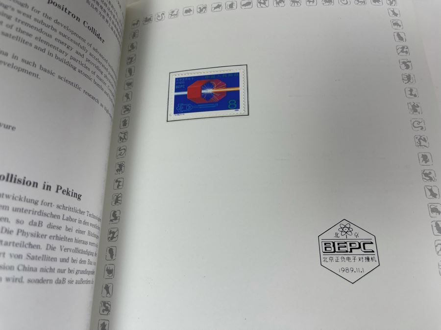 Limited Edition Vintage 1989 Mint Chinese Postage Stamps Collection Of The People's Republic Of China In Presentation Book - See Photos For Stamp Sampling [Photo 17]