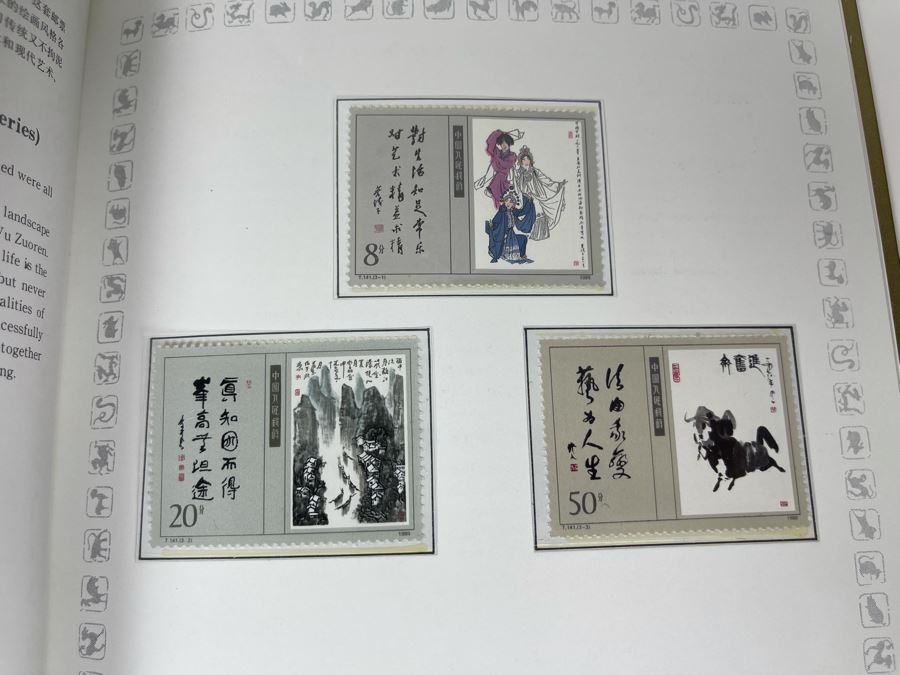 Limited Edition Vintage 1989 Mint Chinese Postage Stamps Collection Of The People's Republic Of China In Presentation Book - See Photos For Stamp Sampling [Photo 13]