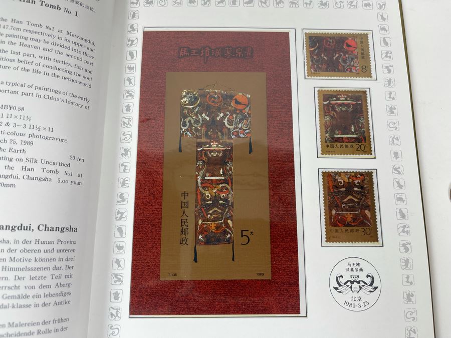 Limited Edition Vintage 1989 Mint Chinese Postage Stamps Collection Of The People's Republic Of China In Presentation Book - See Photos For Stamp Sampling [Photo 7]
