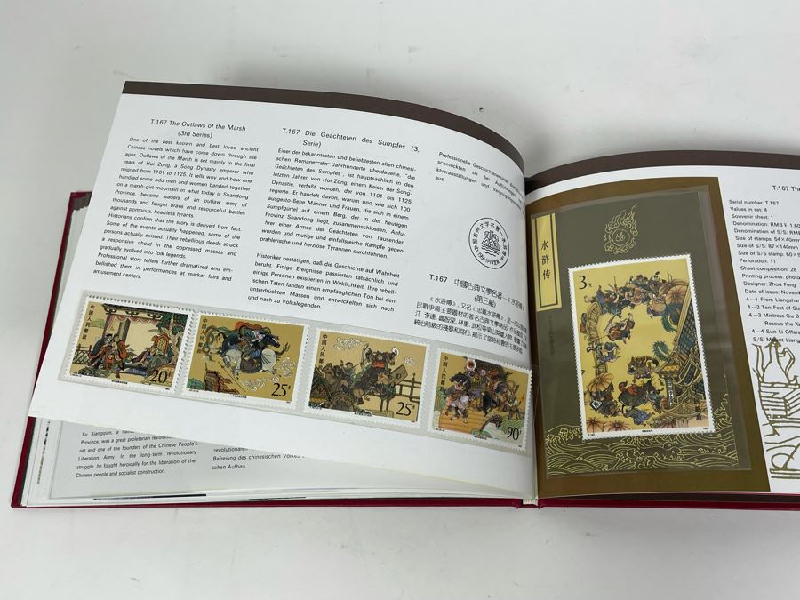 Limited Edition Vintage 1991 Mint Chinese Stamps Collection In Presentation Book - See Photos For Stamp Sampling [Photo 30]
