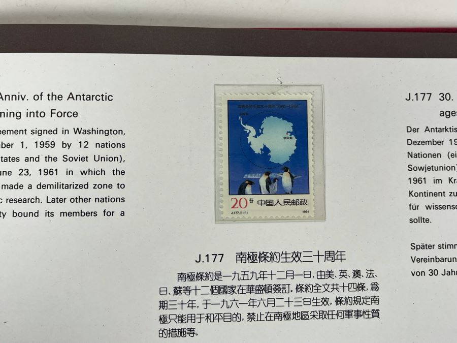 Limited Edition Vintage 1991 Mint Chinese Stamps Collection In Presentation Book - See Photos For Stamp Sampling [Photo 13]