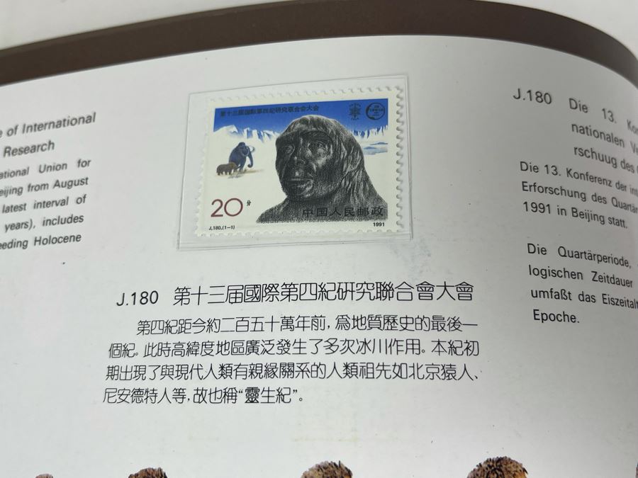 Limited Edition Vintage 1991 Mint Chinese Stamps Collection In Presentation Book - See Photos For Stamp Sampling [Photo 19]