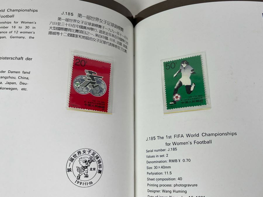 Limited Edition Vintage 1991 Mint Chinese Stamps Collection In Presentation Book - See Photos For Stamp Sampling [Photo 31]