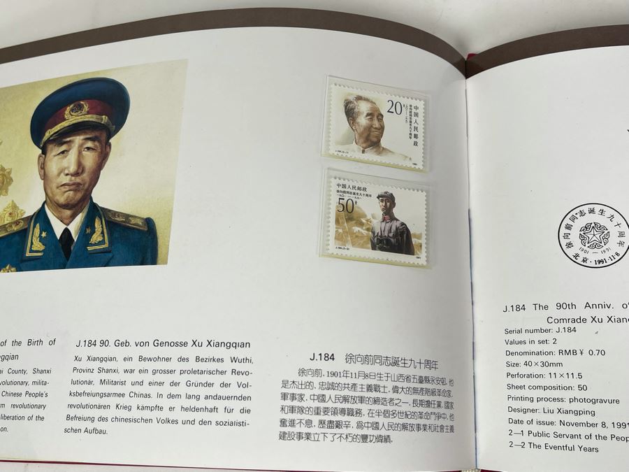 Limited Edition Vintage 1991 Mint Chinese Stamps Collection In Presentation Book - See Photos For Stamp Sampling [Photo 29]