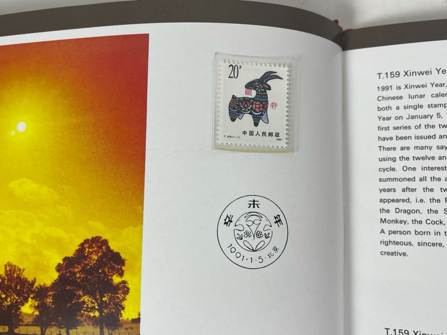 Limited Edition Vintage 1991 Mint Chinese Stamps Collection In Presentation Book - See Photos For Stamp Sampling [Photo 5]