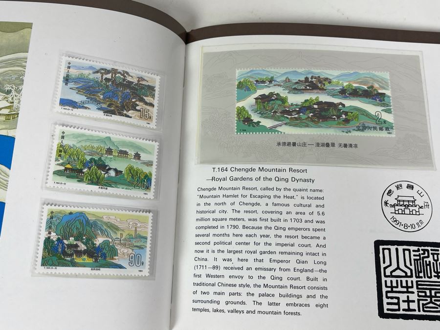 Limited Edition Vintage 1991 Mint Chinese Stamps Collection In Presentation Book - See Photos For Stamp Sampling [Photo 20]