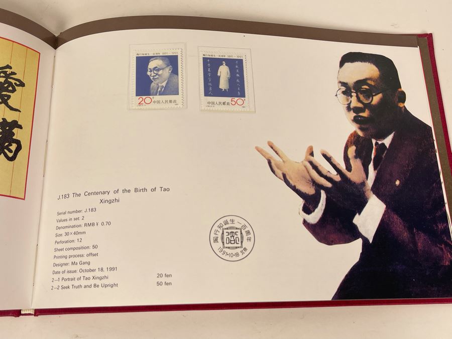 Limited Edition Vintage 1991 Mint Chinese Stamps Collection In Presentation Book - See Photos For Stamp Sampling [Photo 28]