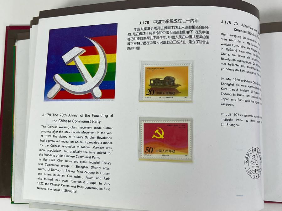 Limited Edition Vintage 1991 Mint Chinese Stamps Collection In Presentation Book - See Photos For Stamp Sampling [Photo 16]