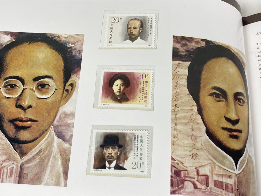 Limited Edition Vintage 1991 Mint Chinese Stamps Collection In Presentation Book - See Photos For Stamp Sampling [Photo 24]