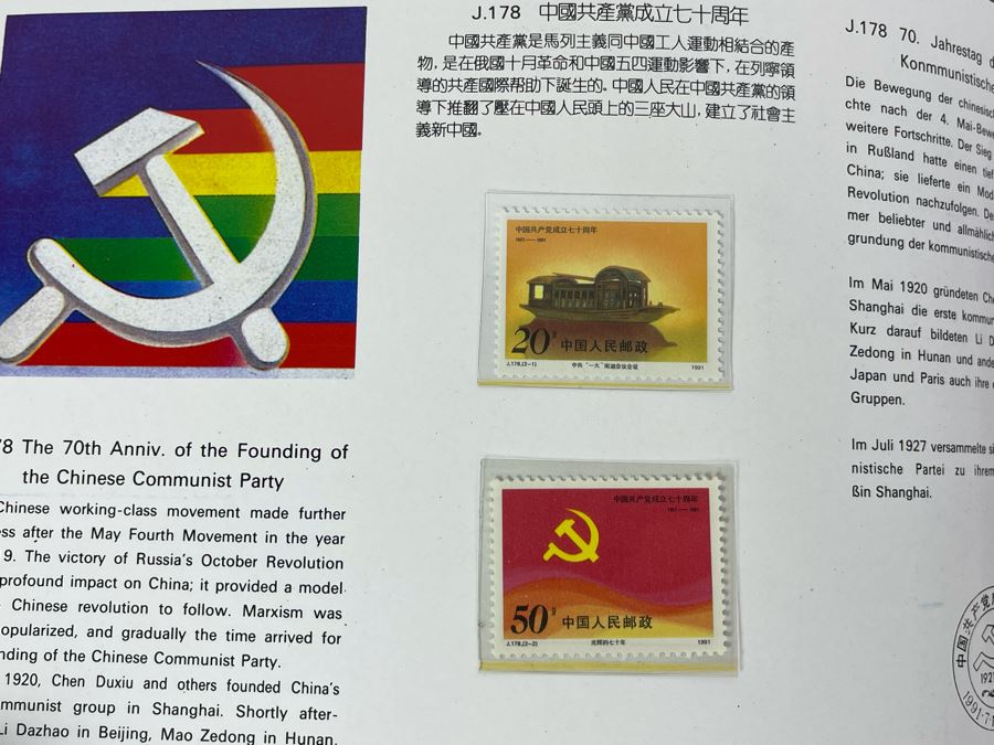 Limited Edition Vintage 1991 Mint Chinese Stamps Collection In Presentation Book - See Photos For Stamp Sampling [Photo 15]