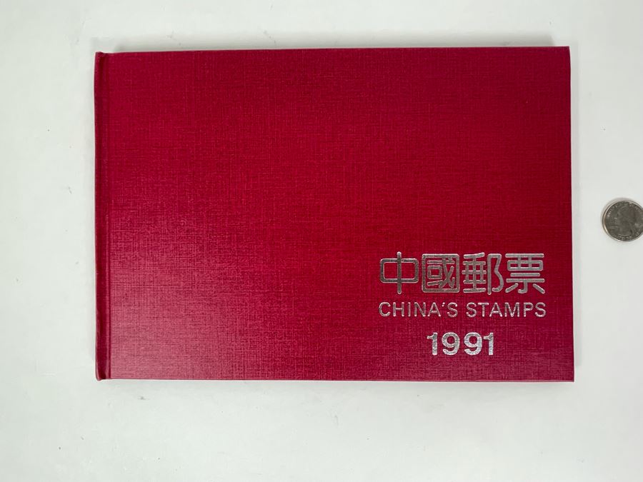 Limited Edition Vintage 1991 Mint Chinese Stamps Collection In Presentation Book - See Photos For Stamp Sampling [Photo 1]