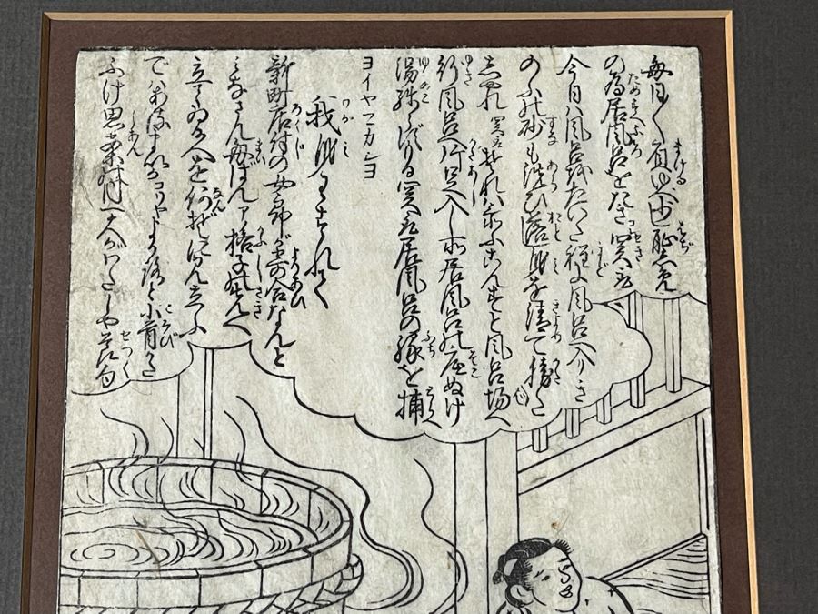 Antique 18th Century Japanese Woodcut Prints Framed 5.25 X 7 [Photo 3]