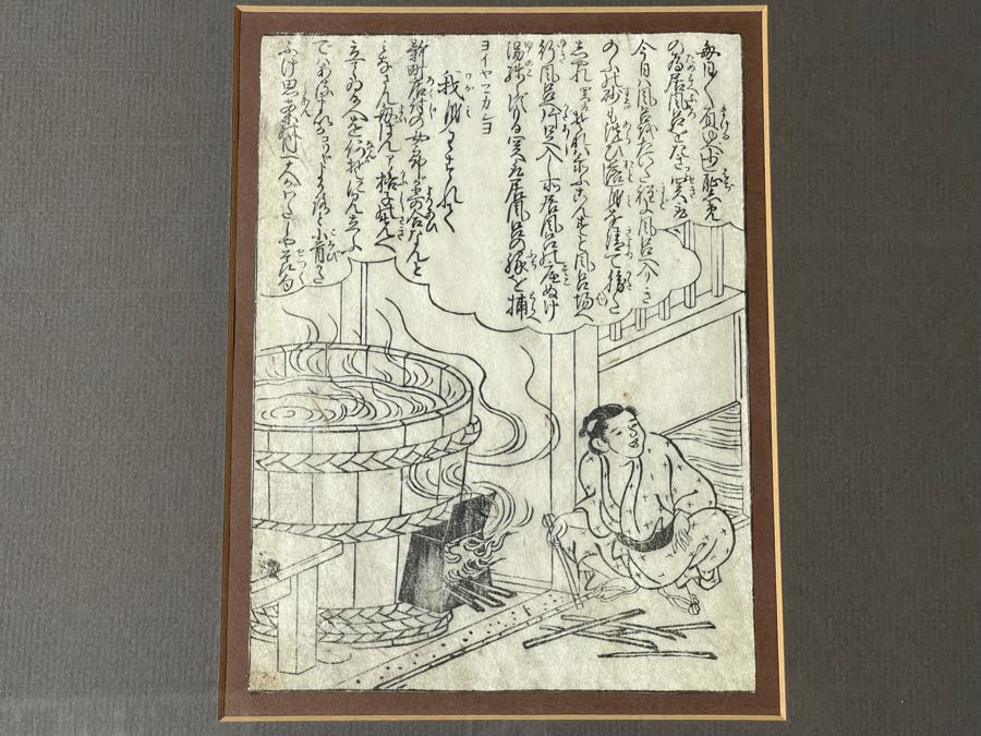 Antique 18th Century Japanese Woodcut Prints Framed 5.25 X 7 [Photo 1]
